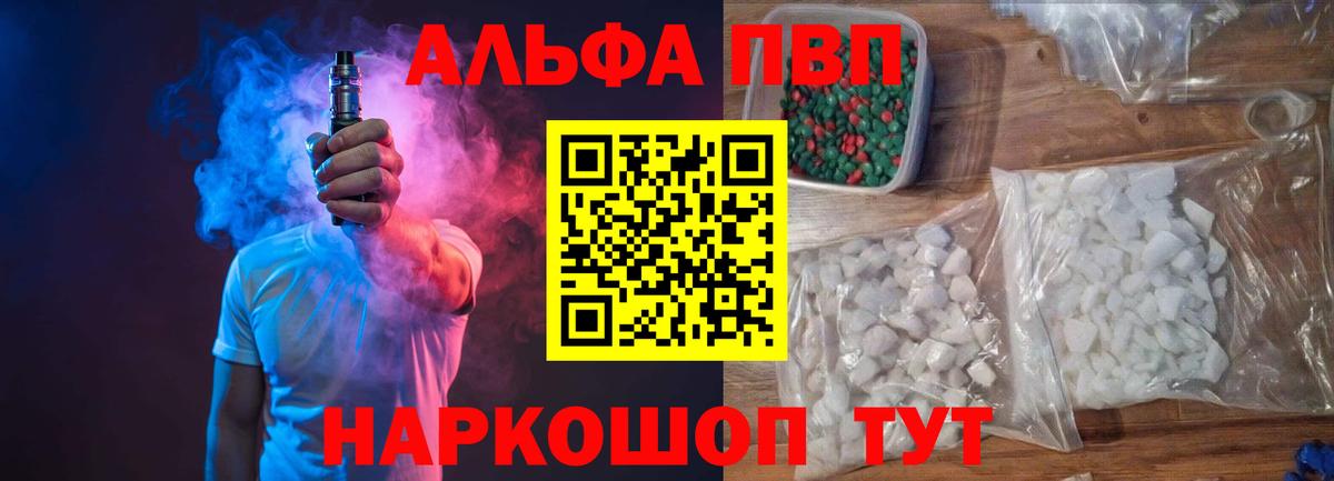 Мелеуз  Альфа ПВП VHQ  Вход с VPN  Alfa_PVP кристаллы  цены   Альфа ПВП Соль 
