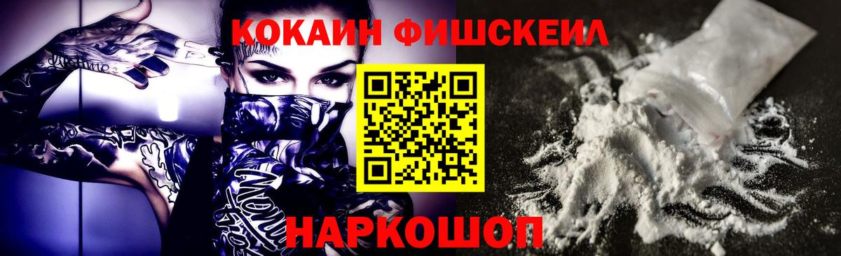 Кокаин VHQ  Вход с VPN  Cocaine  Мелеуз 
