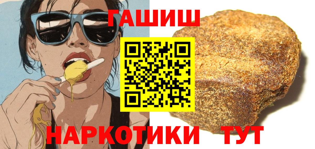 Гашиш Premium Мелеуз