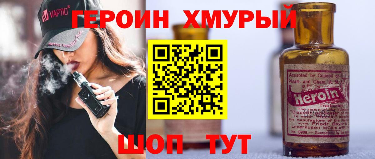 ГЕРОИН афганец Мелеуз