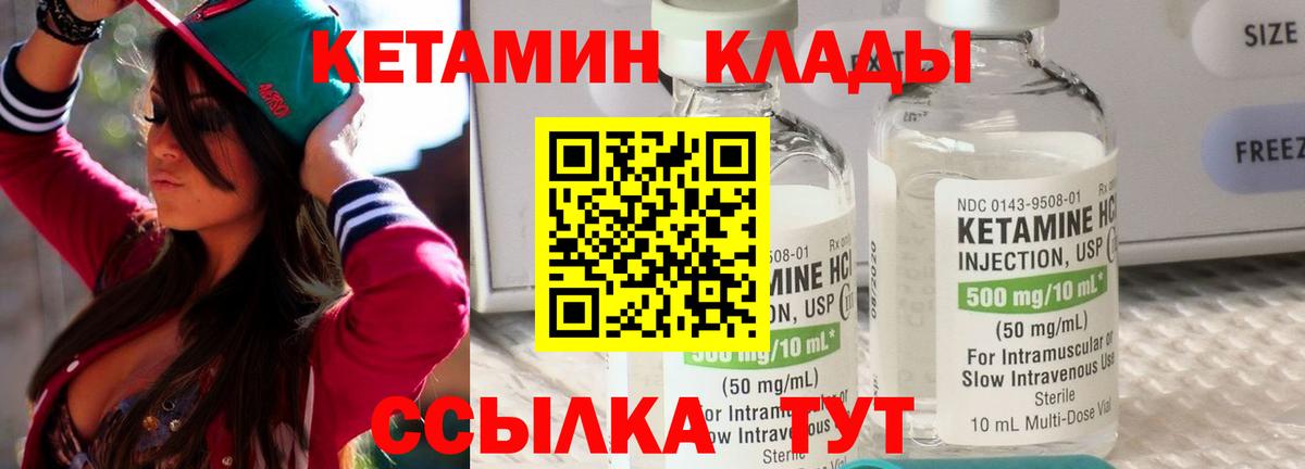 Мелеуз  КЕТАМИН VHQ  Вход с VPN 