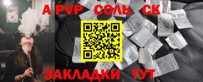соль курить ск Бугуруслан