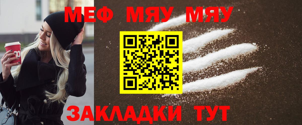 МЕФ  Мелеуз