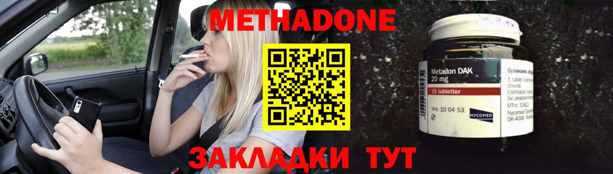 Мелеуз  МЕТАДОН белоснежный  Метадон кристалл  Вход с VPN 