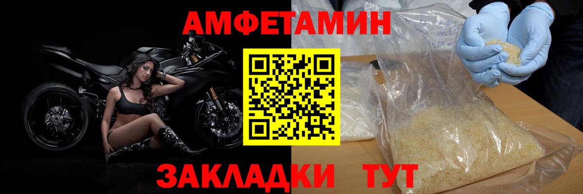 Метамфетамин пудра Мелеуз