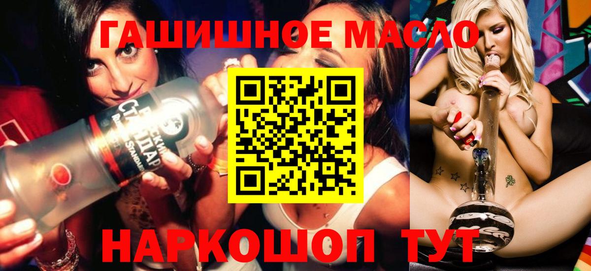 ТГК вейп с тгк  Вход с VPN  Мелеуз  OMG зеркало  Дистиллят ТГК THC oil 