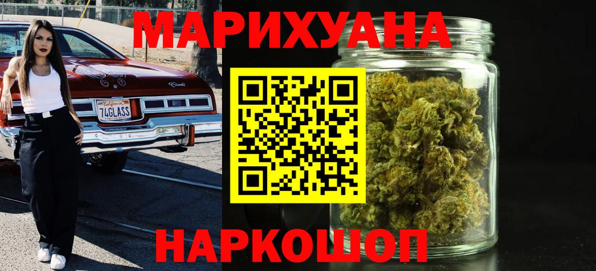 МЕФ кристаллы  Мелеуз  МДМА  МЕТ  Вход с VPN  Конопля 